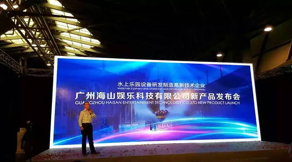 海山成功参加“2015中国国际（上海）游乐设备博览会”——暨广东SJB世俱杯游乐科技股份有限公司新产品发布会